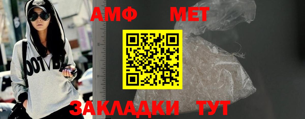 Нижнекамск  АМФ Premium  АМФЕТАМИН  Вход с VPN 