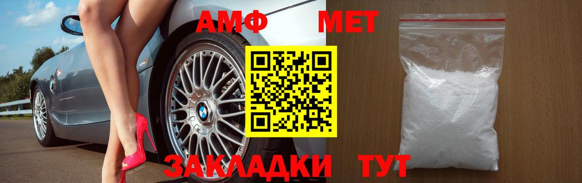 АМФЕТАМИН Розовый Нижнекамск