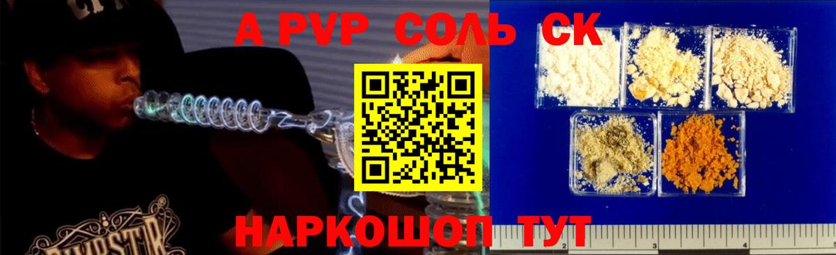 Alpha PVP Crystall Нижнекамск