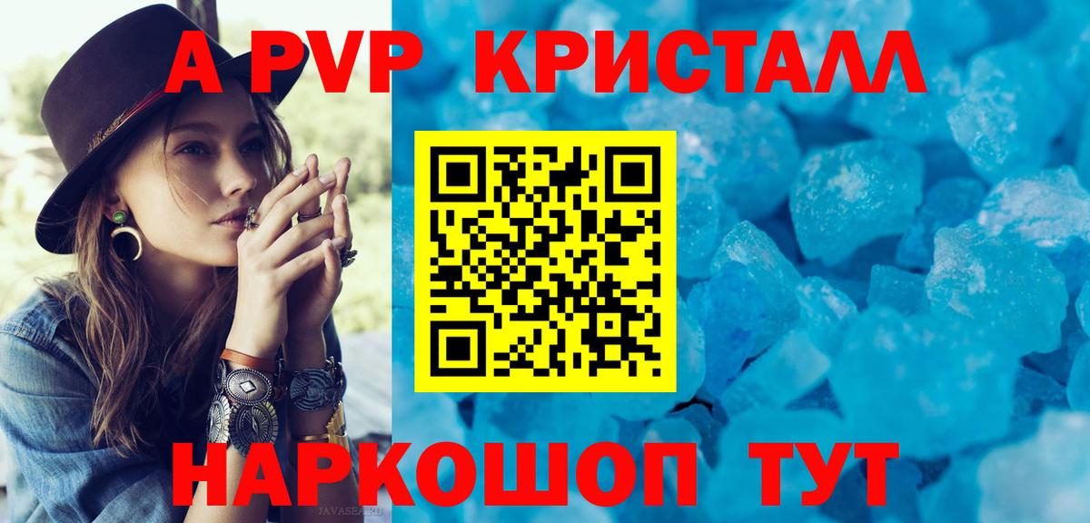А ПВП мука  Вход с VPN  Нижнекамск  Alpha-PVP  Alpha-PVP VHQ 