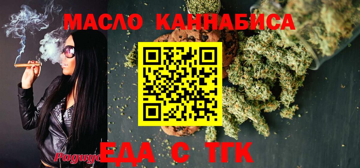 Нижнекамск  Canna-Cookies конопля  Вход с VPN 