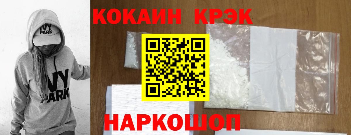 КОКАИН Боливия Нижнекамск