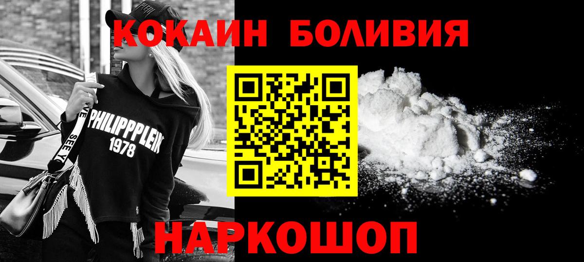 COCAIN VHQ  Вход с VPN  Нижнекамск  COCAIN  Cocaine Колумбийский 