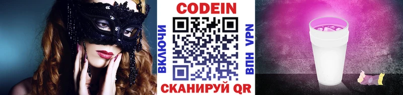 сколько стоит  Нижнекамск  Кодеиновый сироп Lean напиток Lean (лин) 