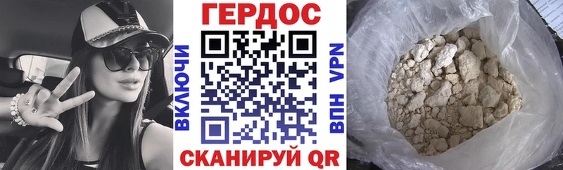 Героин Heroin  mega как зайти  Нижнекамск 