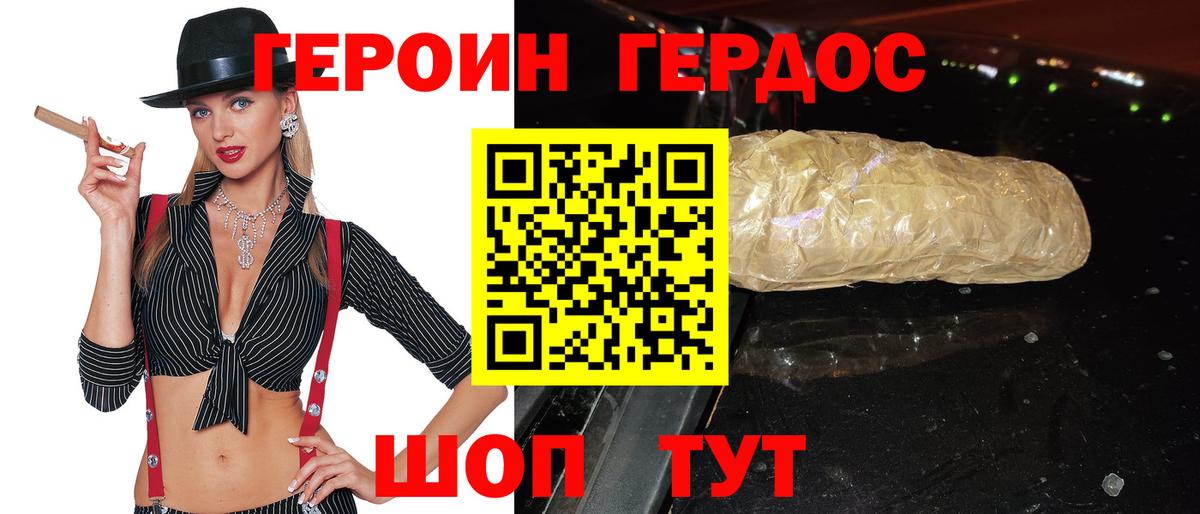 ГЕРОИН Афган Нижнекамск