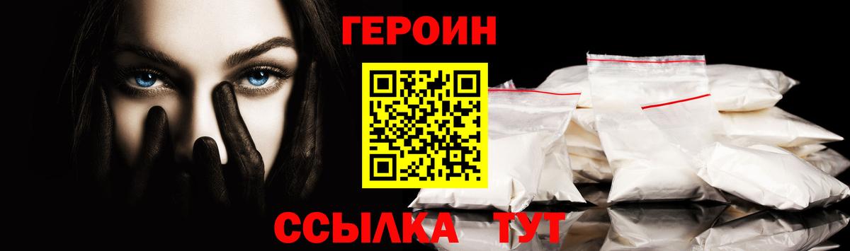 Нижнекамск  ГЕРОИН гречка  Вход с VPN 