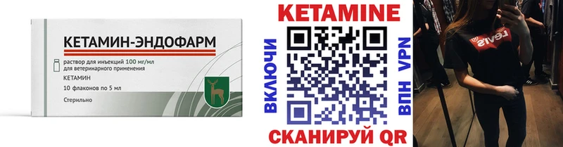 Кетамин ketamine Нижнекамск
