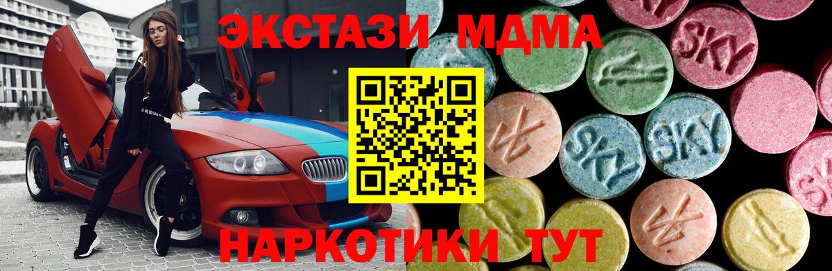 Нижнекамск  MDMA crystal  Вход с VPN  МДМА Molly 