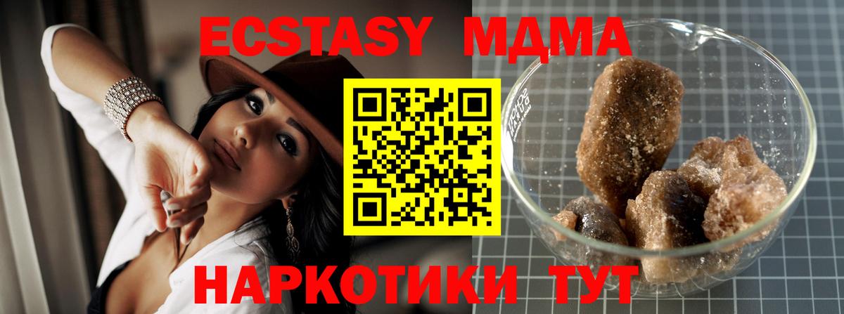 МДМА crystal Нижнекамск