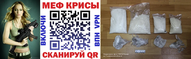 МЕФ мяу мяу  Нижнекамск 