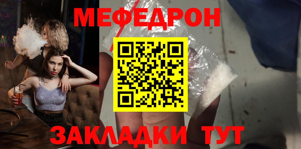 Нижнекамск  mega   Вход с VPN  МЕФ mephedrone 