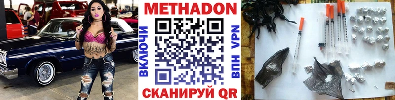 МЕТАДОН кристалл  Нижнекамск 