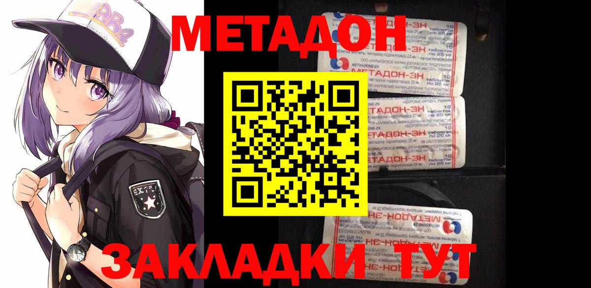 МЕТАДОН кристалл  Метадон мёд  Нижнекамск  нарко площадка телеграм  Вход с VPN 
