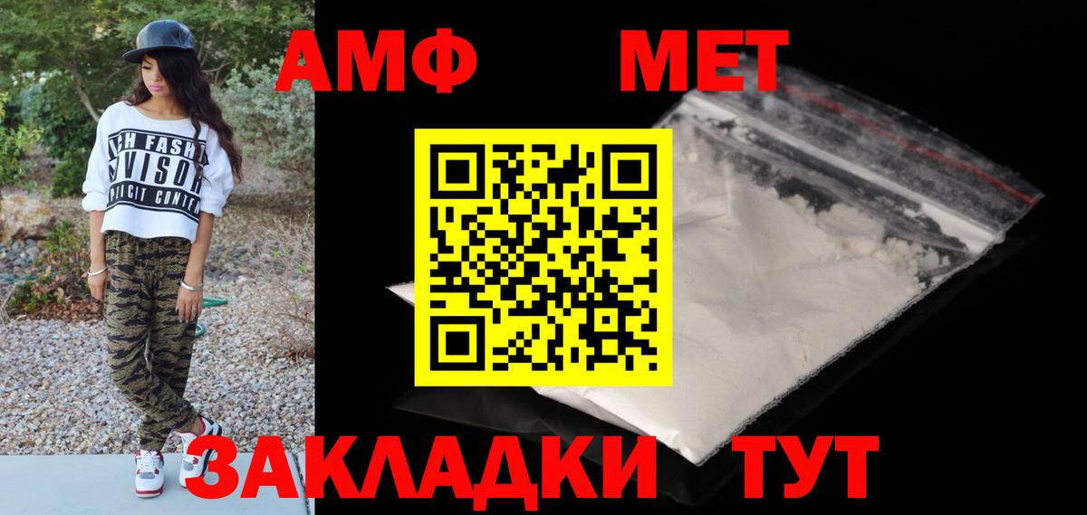 МЕТАМФЕТАМИН Methamphetamine  Вход с VPN  МЕТАМФЕТАМИН Methamphetamine  Нижнекамск 