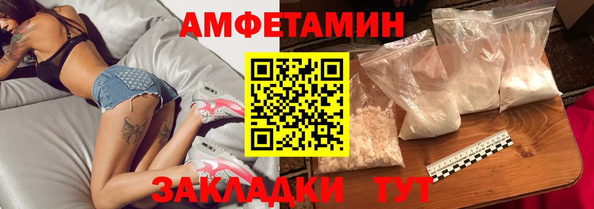 МЕТАМФЕТАМИН Декстрометамфетамин 99.9% Нижнекамск