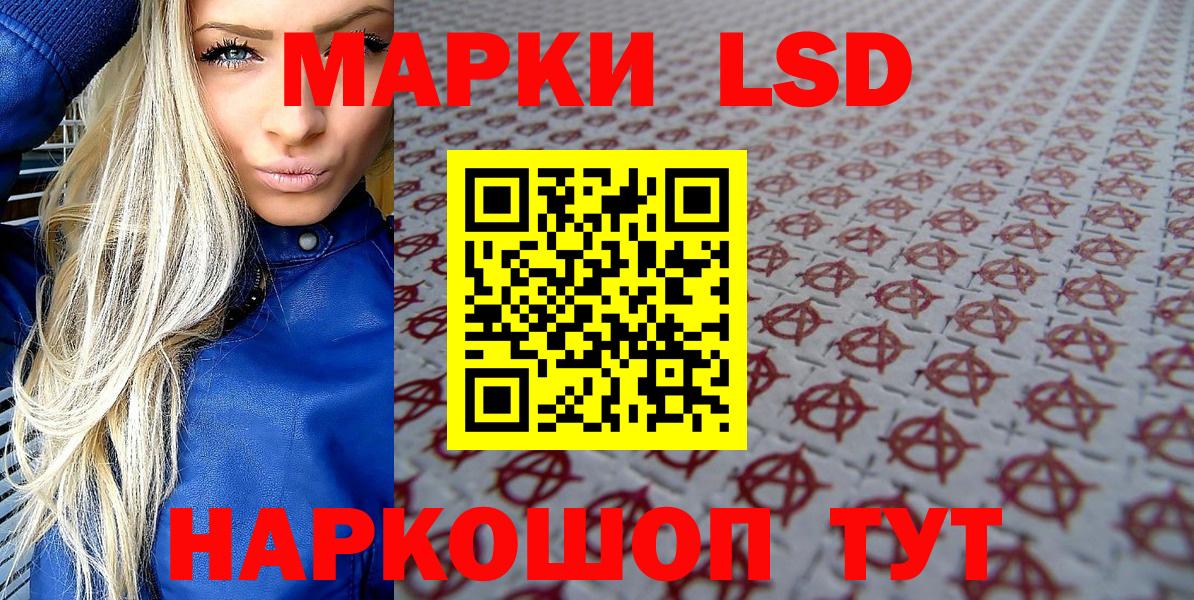 Нижнекамск  Марки 25I-NBOMe 1,8мг  Вход с VPN 