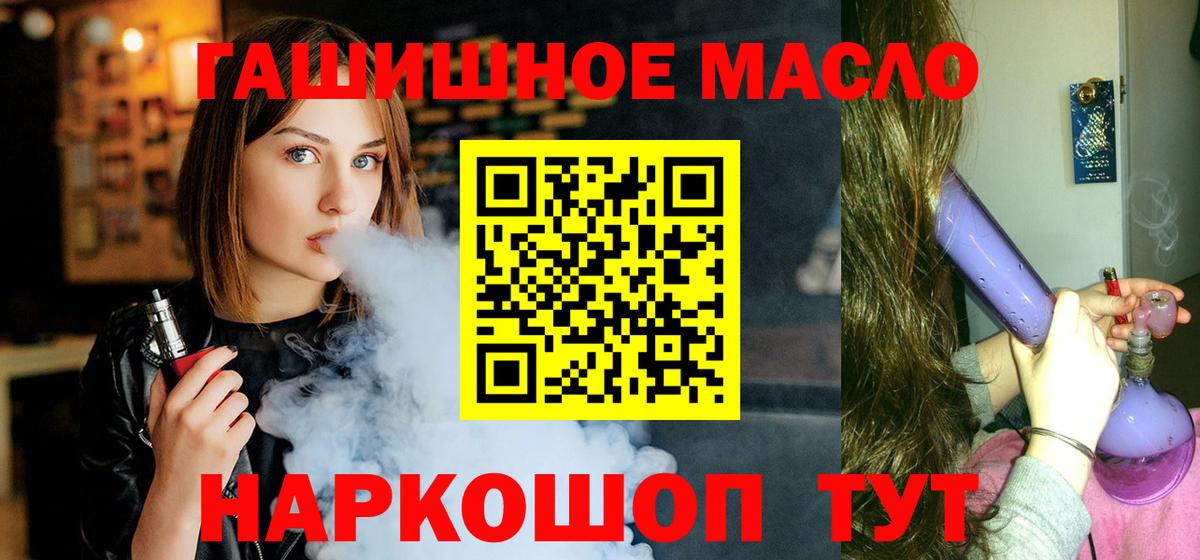 Нижнекамск  Дистиллят ТГК концентрат  Вход с VPN  Дистиллят ТГК гашишное масло 